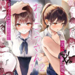 おりこうさん1＋2〜先輩と秘密のお勉強をする話＆同級生に頼まれ事をされる話〜(フレンドゼロ)｜FANZA同人
