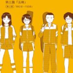 山本直樹最新作品集 第三篇「五時」第三話「四日目〜六日目」