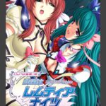 魔法戦士レムティアナイツ -光の乙女たち- CGノベル版 第三話 モザイク版