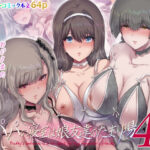 パパの寝室は娘友達のたまり場4 ―種付け編―(規制当局)｜FANZA同人