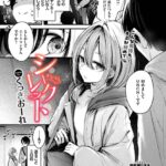 シークレット