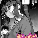 勢いで掴める幸せもある