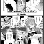 ショップキーパーズ・ガイドライン【単話】