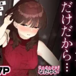 おしりの穴でだけだから…