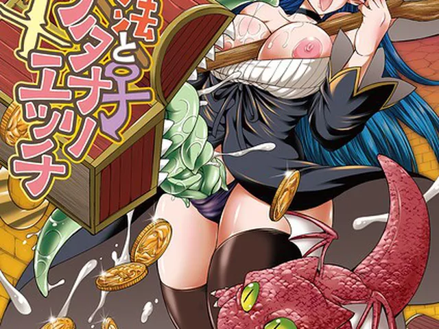 剣と魔法とフタナリエッチ