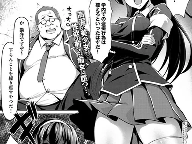 【エロ漫画】催眠アプリで高潔な風紀委員長を調教し性奉仕させる