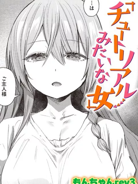 【エロ漫画】優しい女性に催眠をかけて従順なペットにして無責任中出し