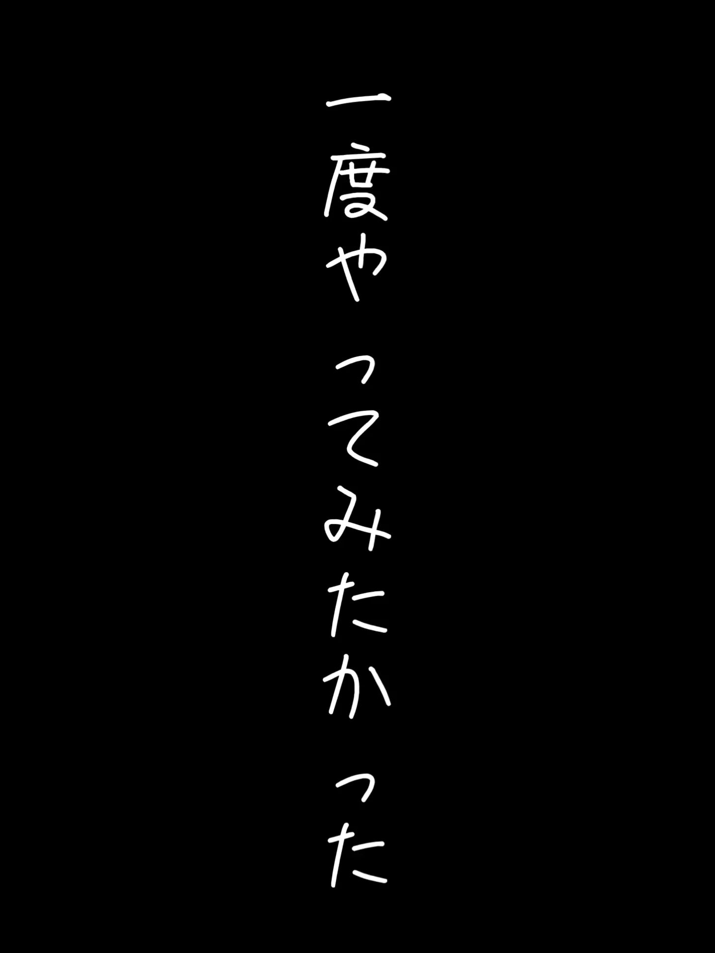 【AIえち動画】金と暇を持て余した女神の遊び