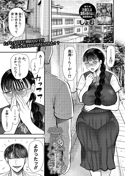 意のままになるのはどちら？ （しょむ）｜しょむ MUJIN編集部｜ティーアイネット