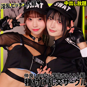 smgn042｜ゆみ＆ふう｜素人ムクムク-ゲノム-
