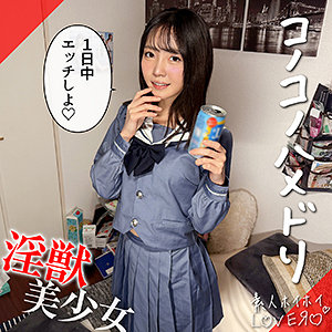 hhl162｜MEGU｜素人ホイホイLOVER