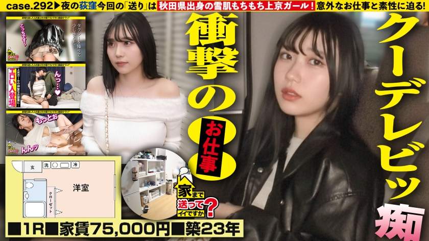 277DCV-301｜『オォ゛！アぁ゛！ヴッ！』サバサバ系クール美女が激変！えっ！こんなデカいの？くびれのG！ピンコ勃ちエロ乳首！ベロピアス！？【脱いだらヤバかった！ヤッたら凄かったSP】⇒黙ってこそこそイク！こそイキ連発！⇒乳首がエロスイッチ！責めて責められ両方でイク！？⇒リミット解除！『アガッ！』奥でオホイキ！トランス状態確変イキ！⇒消えた1000万円！では、今1000万円手元にあったら？ 家まで送ってイイですか？case.292｜ドキュメンTV
