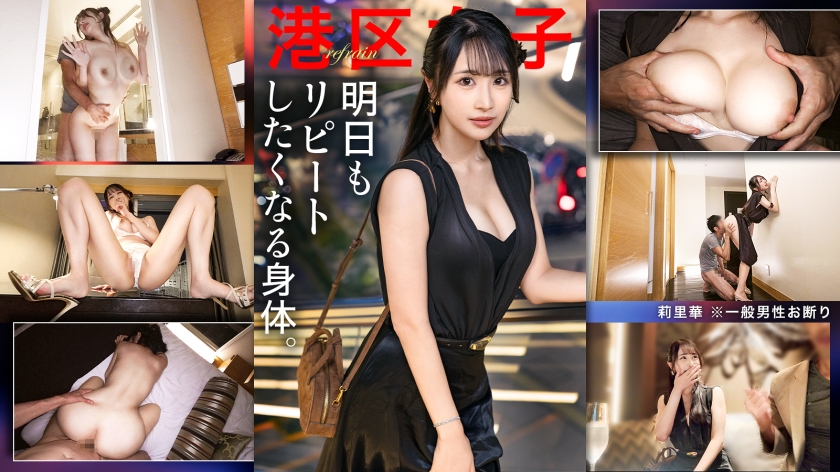 300MIUM-1348｜【明日もリピートしたくなる身体】わざわざ語るようなことでもない港区の夜。この女が特別美しいこと以外。｜プレステージプレミアム(PRESTIGE PREMIUM)