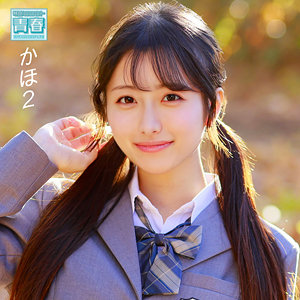 deaa031｜かほ｜電影シロウト-青春-
