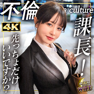mfcw072｜ひめか｜MOON FORCE WIFE