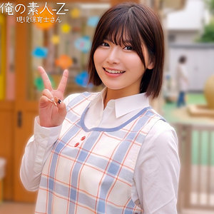 orecz534｜ののかさん｜俺の素人-Z-