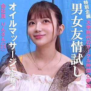 pai244｜りん｜素人ぱいぱい