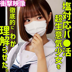 smus070｜フゥ｜素人ムクムク-塩-