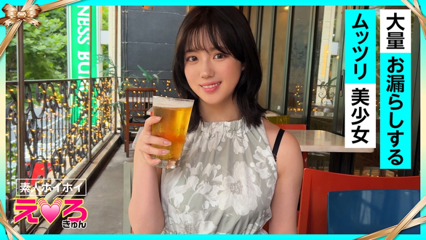 420ERK-104｜すずちゃん(21) 素人ホイホイ・えろきゅん・素人・人見知り・巨乳・放尿・お漏らし・パイパン・コスプレ・顔射・ハメ撮り・ドキュメンタリー｜素人ホイホイ