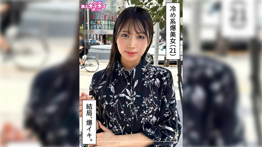 420HOI-399｜あまん(21) 素人ホイホイZ・素人・ドキュメンタリー・ハメ撮り・美少女・お姉さん・スレンダー・色白・潮吹き・顔射｜素人ホイホイ