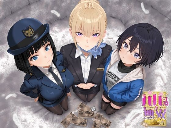 【スマホ対応×Live2D】パパ活無双｜たぬきハウス｜d_781867