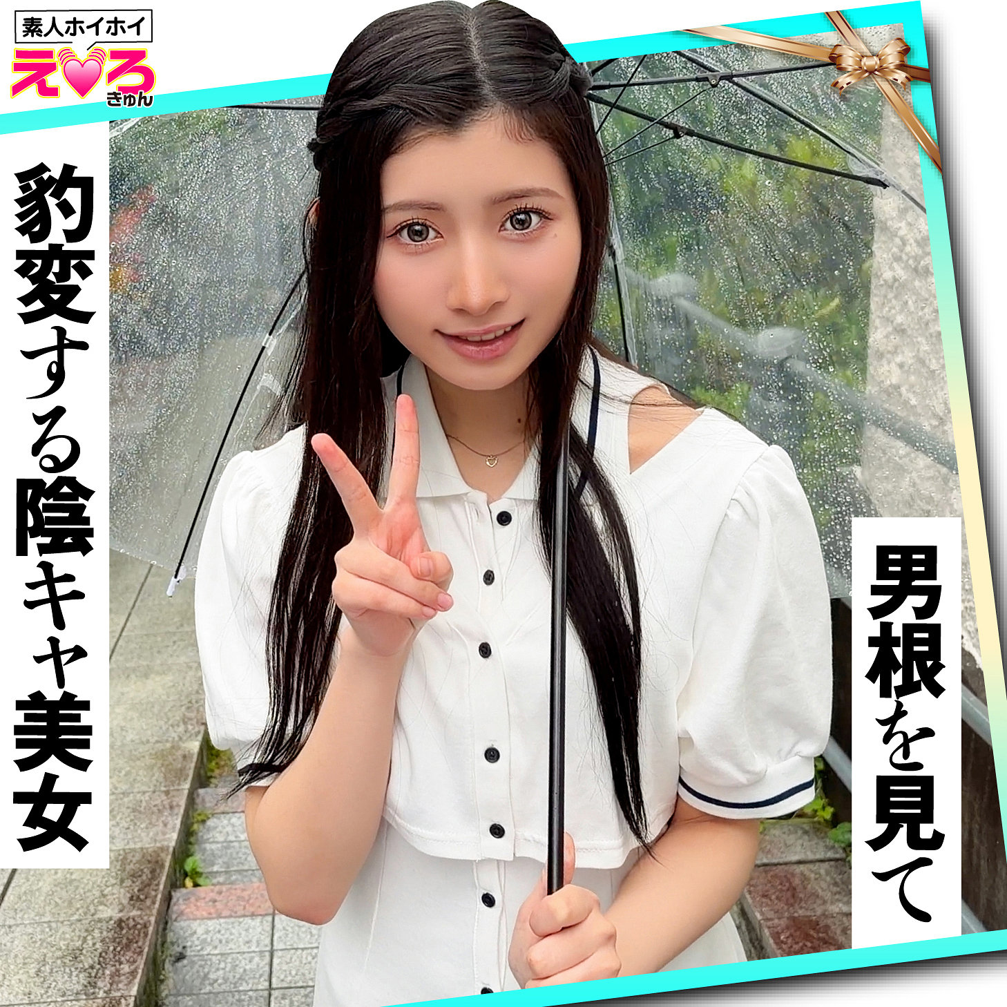 erk128｜ちのちゃん｜素人ホイホイ