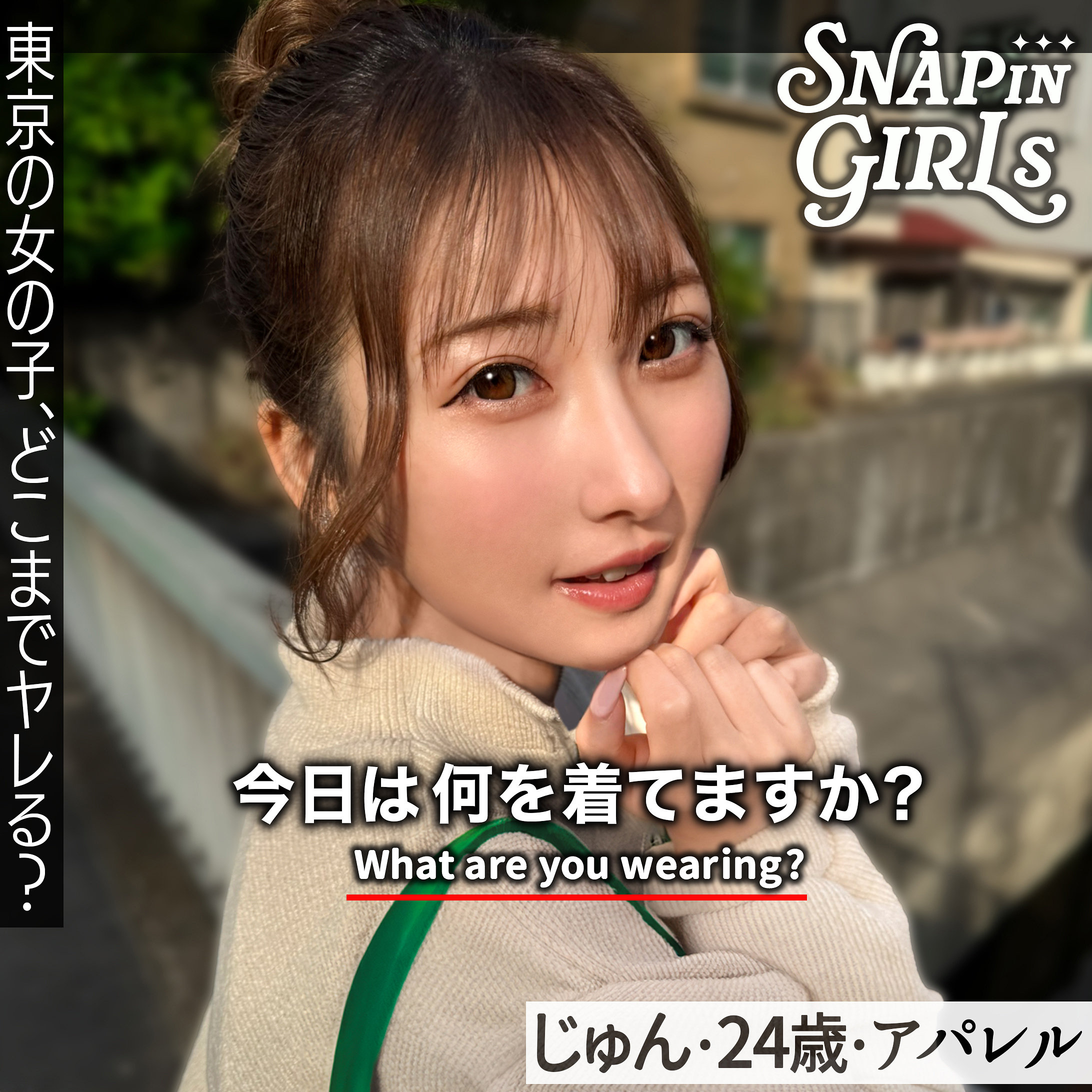 grsp039｜じゅん｜ぎがdeれいんSP