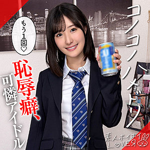 hhl172｜HARURU｜素人ホイホイLOVER