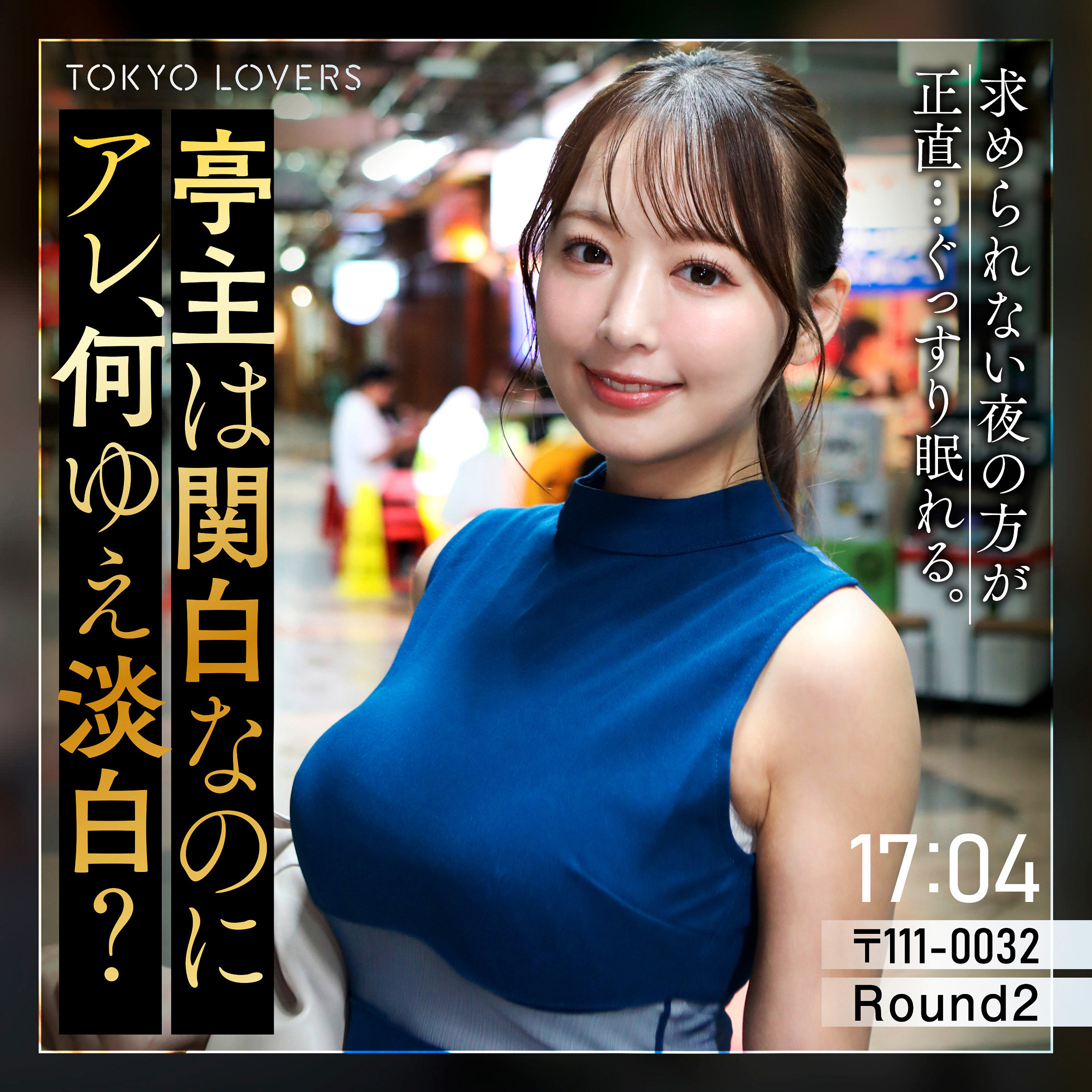tkk090｜堂本めぐみ｜東京恋人