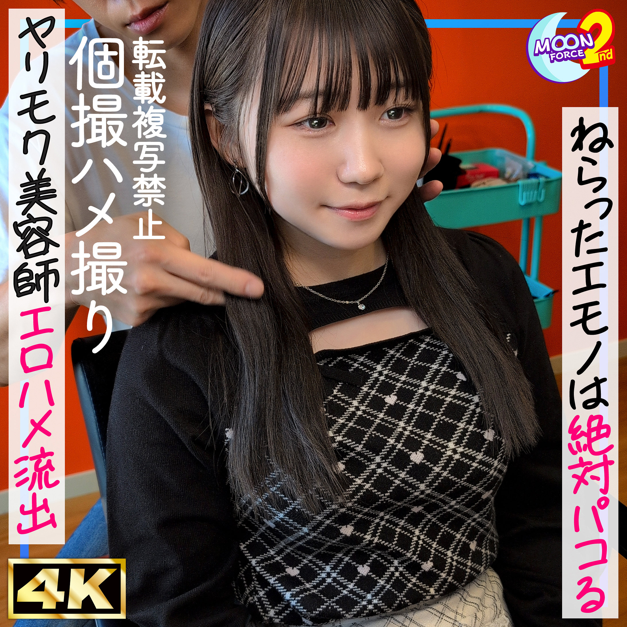 mfcs226｜まゆ｜MOON FORCE 2nd