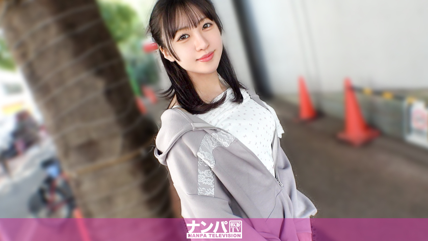 200GANA-3444｜ニコニコ笑顔がチャームポイント！【なみ 20歳】 規格外の体格差！抜け出せない超絶ピストンになみちゃんメス堕ち！ マジ軟派、初撮。 2358｜ナンパTV
