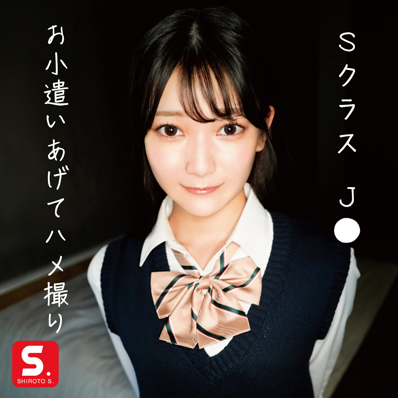 sdot001｜なのかちゃん｜SHIROTO S.