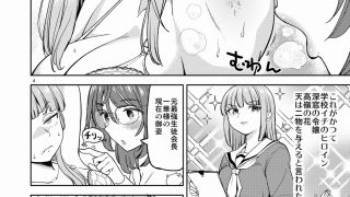 【エロ同人】湯けむりマジック