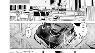 【エロ同人】同級生の委員長は汚されたい