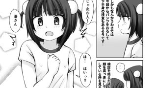 【エロ同人】学校検診でクリをいぢられて初イキしちゃったお話