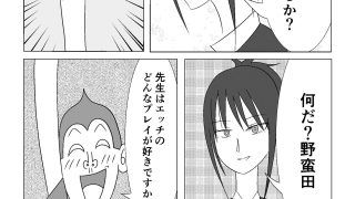 【エロ同人】BSS専門学校