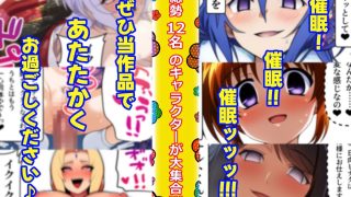 【エロ同人】【正月催●福袋】お年玉♪和服エッチで姫初め