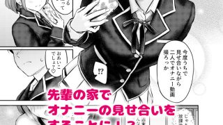 【エロ同人】こあくまセルフィーAfterStory