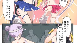 【エロ同人】ノーパンメス〇〇チアガール