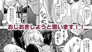 【エロ同人】双奏鳴館2 ふたなりめいどさんたちはせいよくがつよい