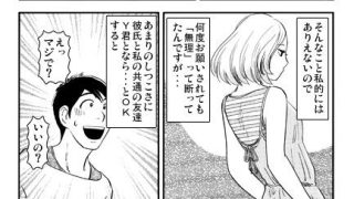 【エロ同人】寝取られ依頼（前編）
