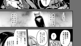 【エロ同人】他人になるクスリ7