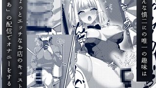 【エロ同人】Bunny Stresmer Erotism