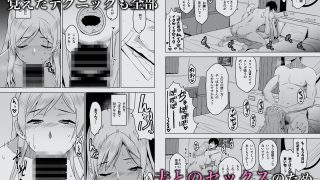 【エロ同人】そして私は誘われる