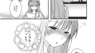 【エロ同人】愛玩ペットに飼育されています
