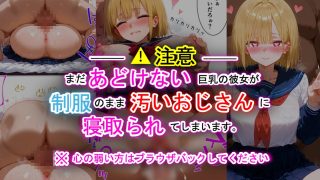 【エロ同人】水泳部マネージャー寝取らせてみた