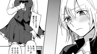 【エロ同人】TS治験アルバイト
