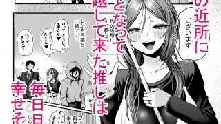 【エロ同人】催●で言いなりの人妻莉波お姉さん