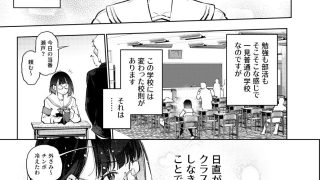 【エロ同人】日直がクラスの性処理をヤらなければならない話。