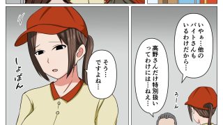 【エロ同人】バイト先の人妻が借金に困っていたのでエロ配信に誘ってみた。